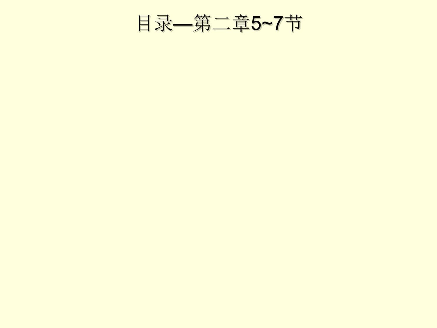 露天礦山開采工藝與安全技術培訓